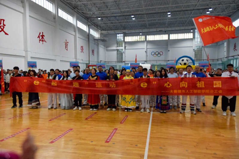 “e”起“趣”運動，“e”心向...