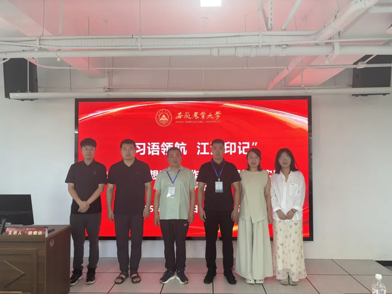 習(xí)語領(lǐng)航 江淮印記：學(xué)生工作處...